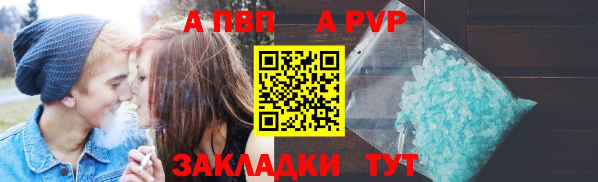APVP Соль Холмск