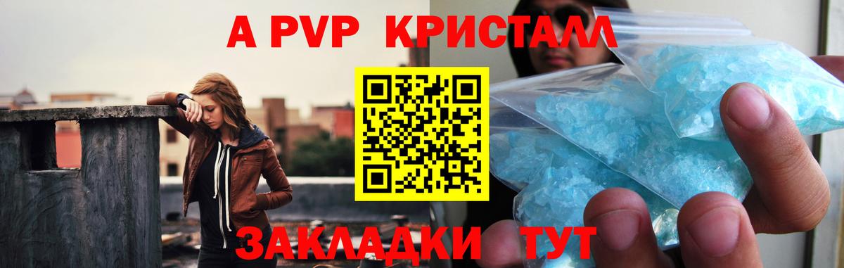A-PVP крисы CK  Вход с VPN  Альфа ПВП  Холмск 