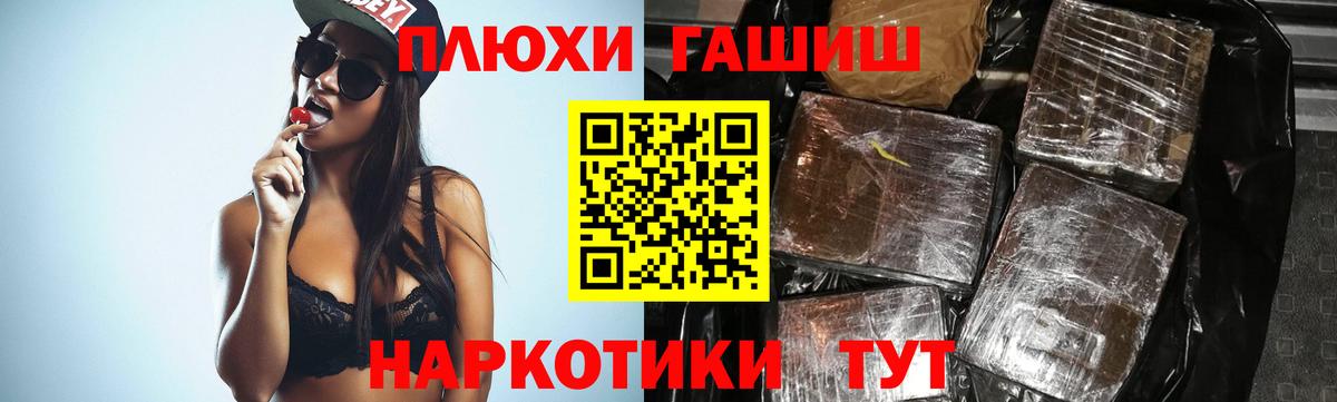 ГАШ Premium  что такое наркотик  Холмск  Вход с VPN 