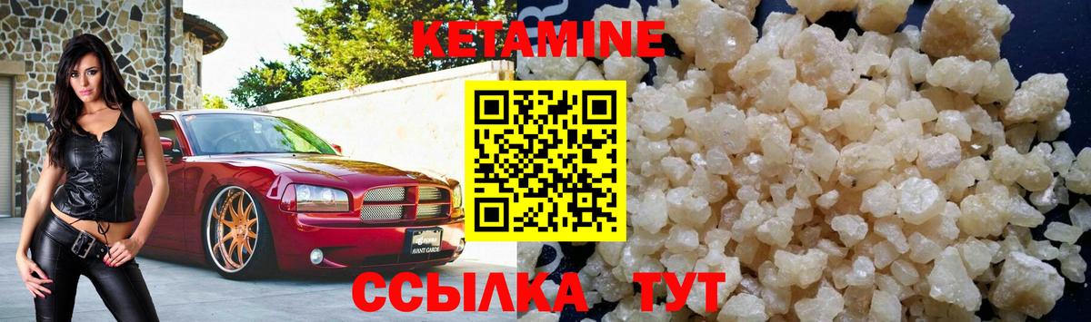 Кетамин VHQ  дарк нет состав  Холмск  Вход с VPN 