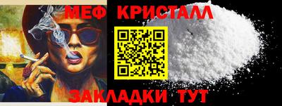 мяу мяу кристалл Мариинск