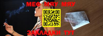 мяу мяу кристалл Мариинск