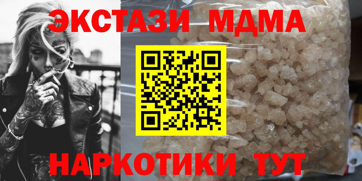 МДМА crystal Холмск