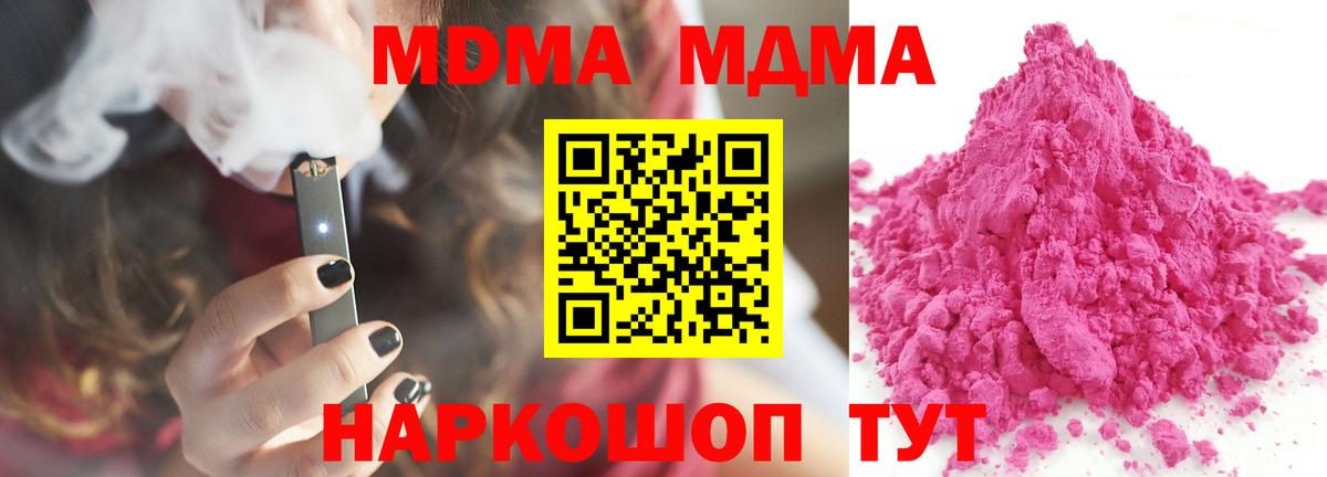 MDMA  Вход с VPN  Холмск  MDMA crystal  MDMA VHQ 