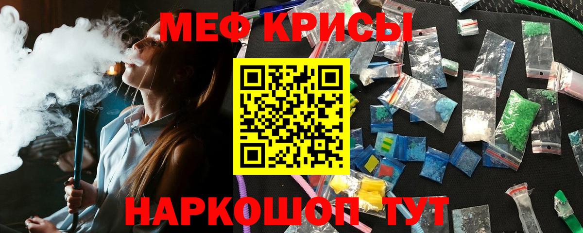 Меф мука  МЯУ-МЯУ VHQ  Меф  Холмск  Вход с VPN 