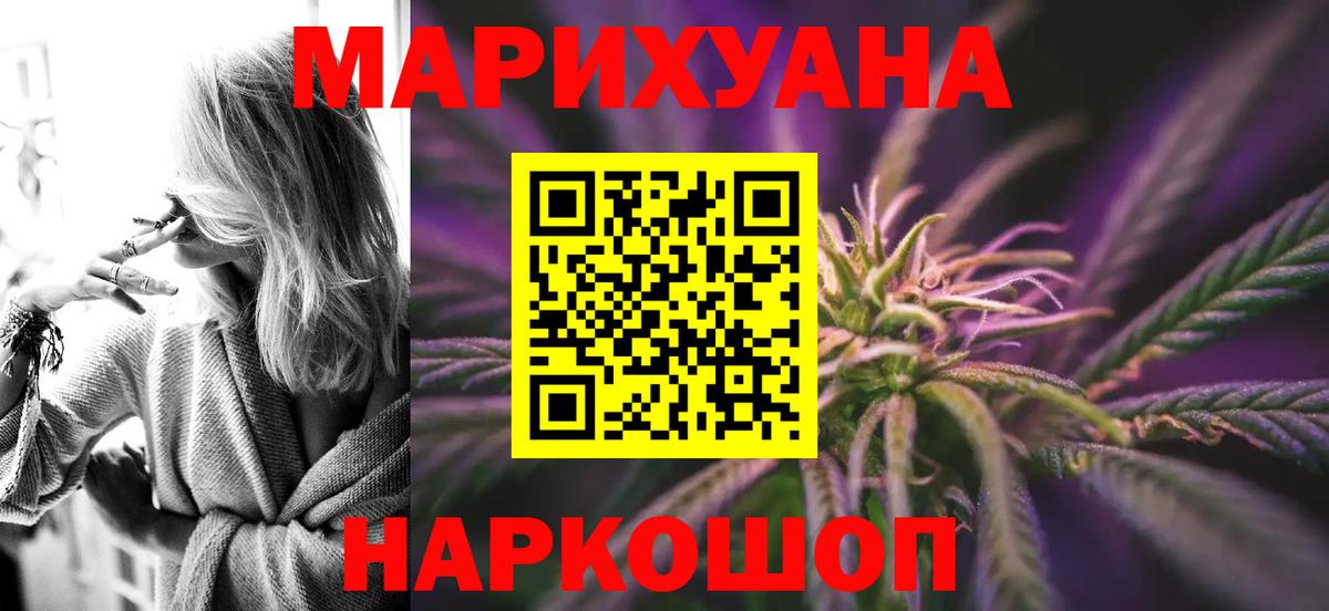 Каннабис THC 21% Холмск